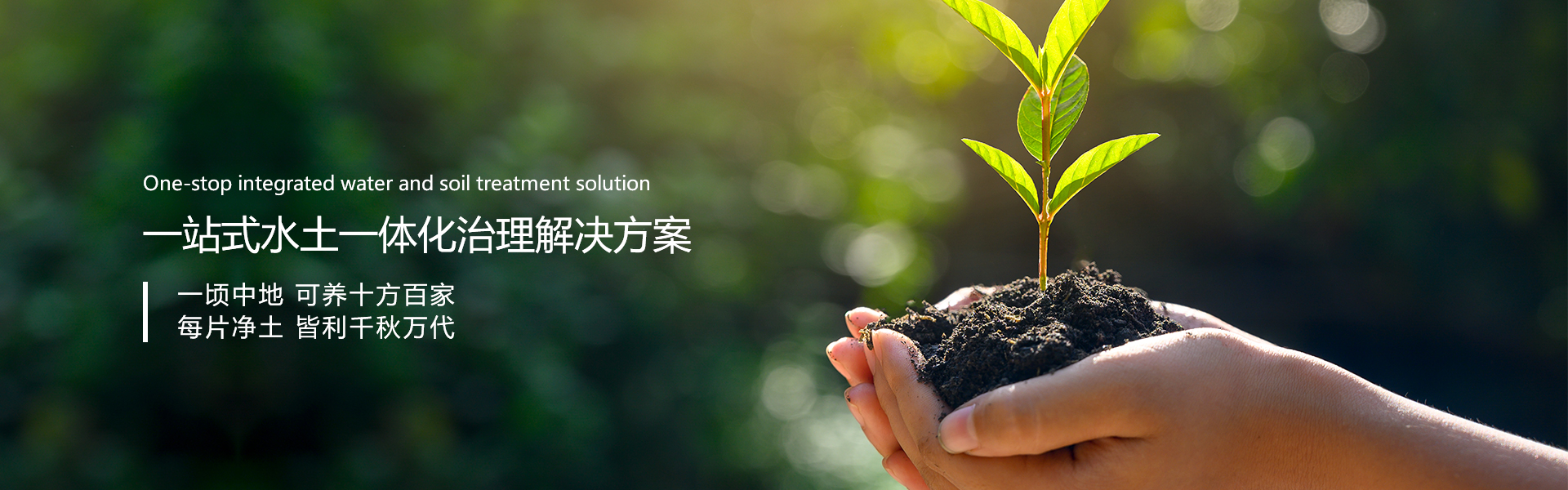 联系我们-浙江中地净土科技有限公司