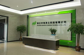 用人理念-浙江中地净土科技有限公司